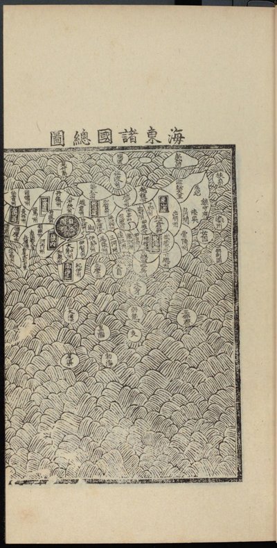Haedong Chegukki vroegste gedrukte kaart van Japan, rechterdeel, 1471 door Shin Suk ju