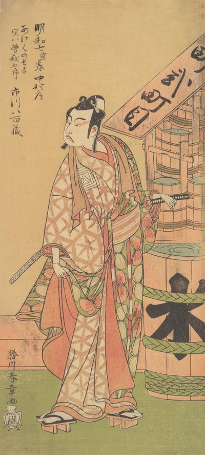 De Tweede Ichikawa Yaozo in de Rol van Soga no Goro, 2e maand, 1770 door Shunsho