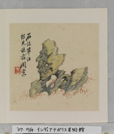 Album Van Wonderbaarlijke Rotsen door Tang Zhou