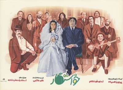De Vrijer filmposter door The Advertising House of Iran