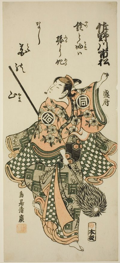 De acteur Sanogawa Ichimatsu I die de speerdans uitvoert door Torii Kiyohiro