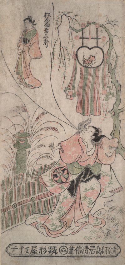 Acteur Segawa Kikunoj? beeldt Matsushima Kichisabur? uit door Torii Kiyomasu II