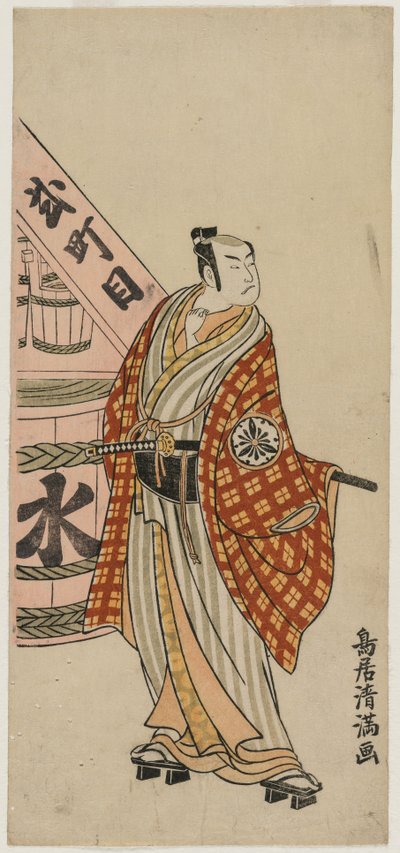 Matsumoto Koshiro IV als een stadsbewoner naast een waterbarrel, c. 1770 door Torii Kiyomitsu