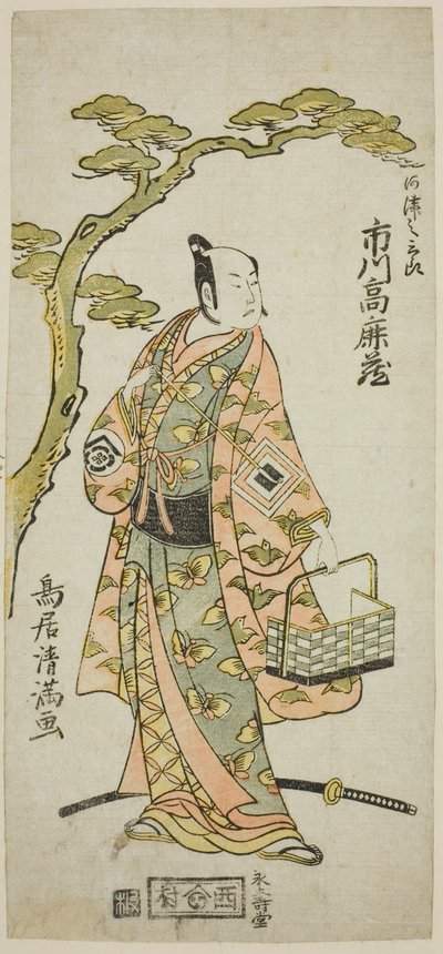 De acteur Ichikawa Komazo I als Kawazu Saburo in het toneelstuk "Kaido Ichi Izu no Harugoma," opgevoerd in het Nakamura Theater in de eerste maand, 1766 door Torii Kiyomitsu I