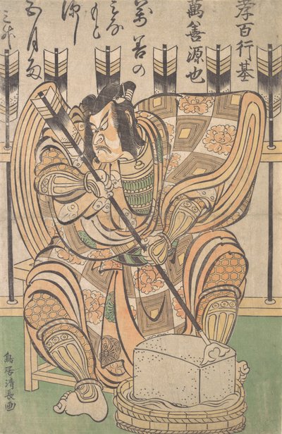 Ichikawa Danjuro II in de rol van Soga Goro uit het stuk Yanone door Torii Kiyonaga