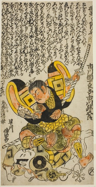 De Acteurs Ichikawa Masugoro als Kusunoki Masatsura en Hayakawa Denshiro als Shinzaemon in het stuk "Hachijin Taiheiki," opgevoerd in het Nakamura Theater in de elfde maand, 1727 door Torii Kiyonobu II