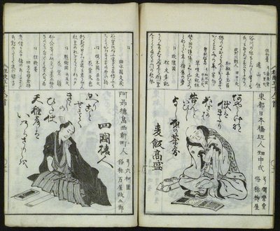 Een nieuwe selectie van vijftig Kyôka-dichters (Shinsen kyôka gojûnin isshu) door Totoya Hokkei