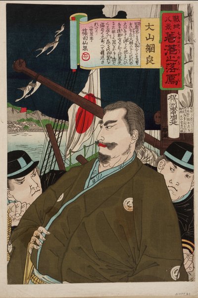 Acht Zichten op Slagvelden: Ganzen Terugkerend naar de Thuishaven, Meiji-periode, 28 september 1877 door Toyohara Chikanobu