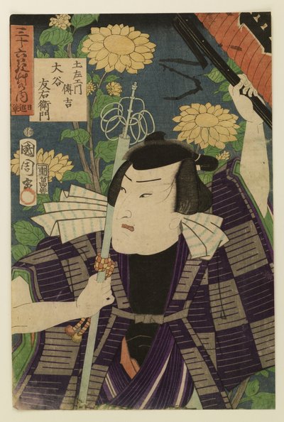  door Toyohara Kunichika