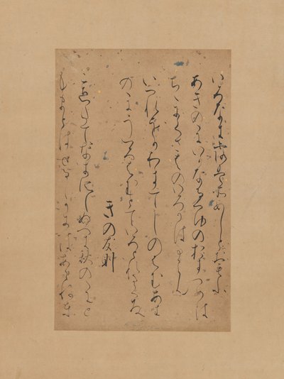 Drie gedichten uit de Latere Collectie van Japanse Gedichten Gosen wakashu..., begin 12e eeuw door Traditionally attributed to Fujiwara no Sadayori