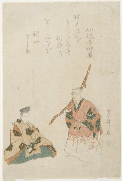 (Oude man danst om de geboorte van zijn eerste kleinzoon te vieren) door Tōshū Uematsu