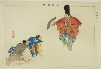 Fukunokami (Kyogen), uit de serie 