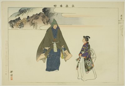 Karukaya, uit de serie 