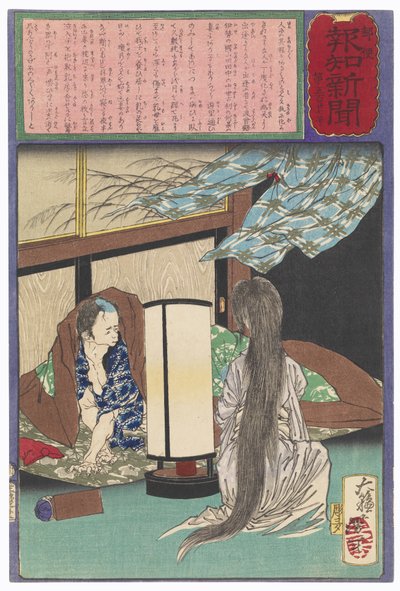 Een weduwnaar ziet de geest van zijn vrouw hun kind zogen door Tsukioka Yoshitoshi