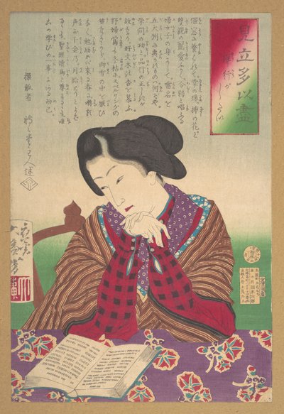  door Tsukioka Yoshitoshi