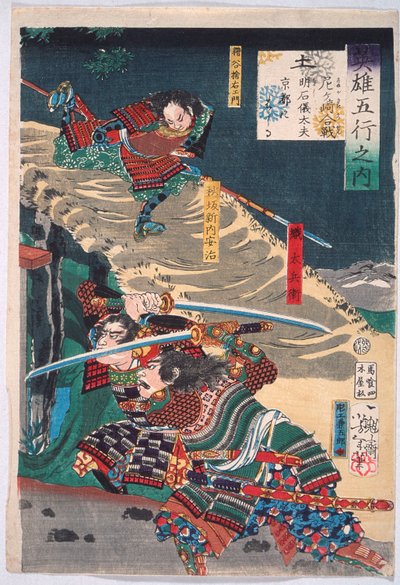  door Tsukioka Yoshitoshi