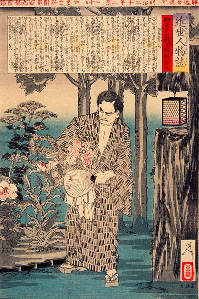  door Tsukioka Yoshitoshi