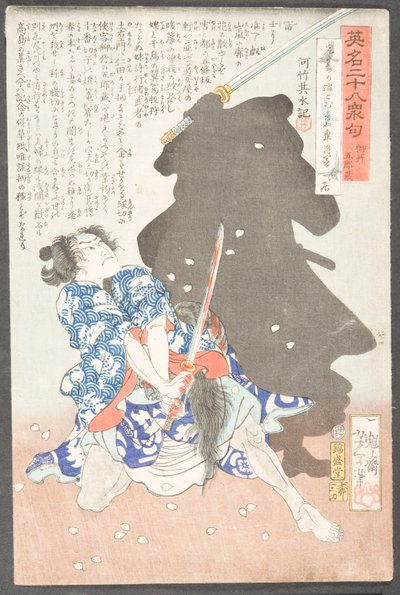  door Tsukioka Yoshitoshi