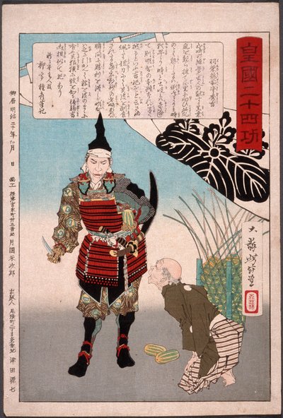  door Tsukioka Yoshitoshi
