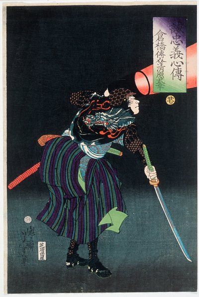  door Tsukioka Yoshitoshi