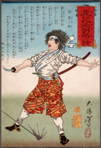  door Tsukioka Yoshitoshi