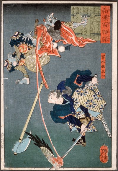  door Tsukioka Yoshitoshi