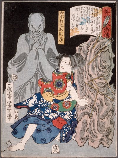  door Tsukioka Yoshitoshi