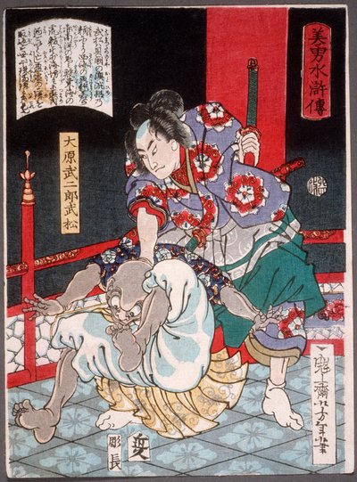  door Tsukioka Yoshitoshi