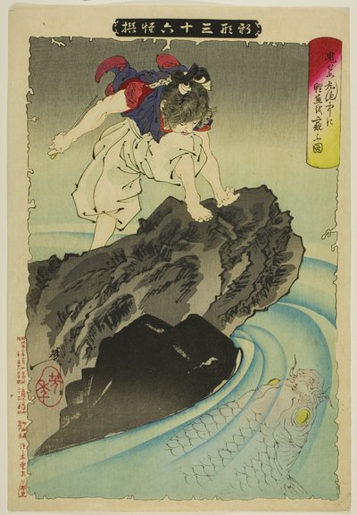 Oniwakamaru observeert de grote karper in de vijver, uit de serie "Nieuwe vormen van zesendertig geesten". door Tsukioka Yoshitoshi