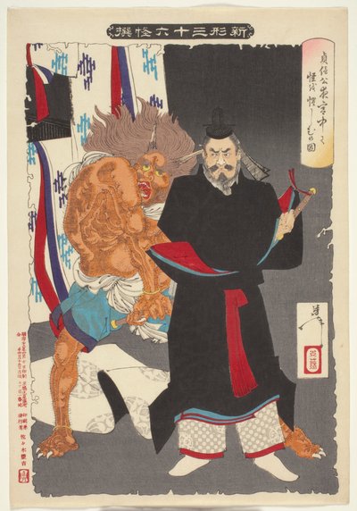  door Tsukioka Yoshitoshi