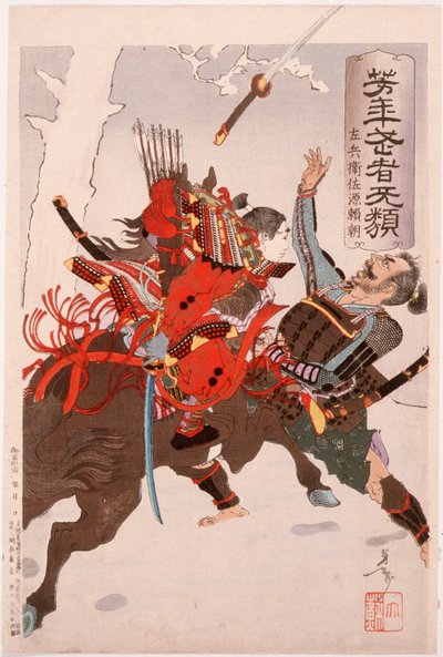  door Tsukioka Yoshitoshi