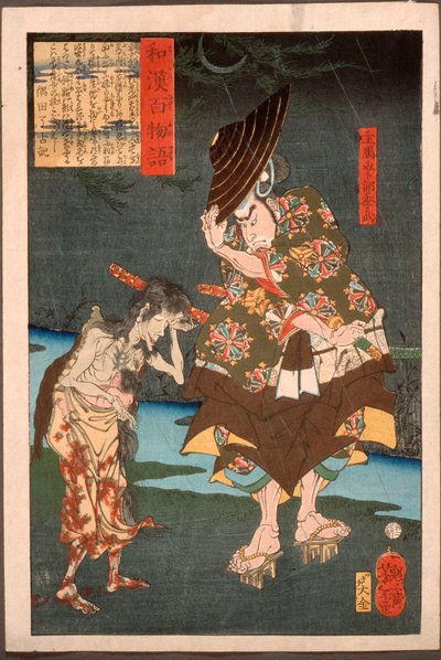 Shume Urabe Suetake trifft einen Geist mit einem Kind door Tsukioka Yoshitoshi