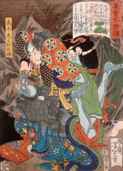 Takagi Toranosuke Tadakatsu tötet einen Dämon in einer Höhle door Tsukioka Yoshitoshi