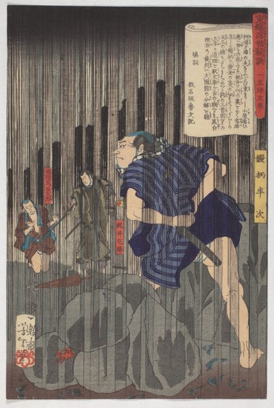 Verhalen uit de Drijvende Wereld op Oosters Brokaat, Hanji in de Regen, 9e maand 1867 door Tsukioka Yoshitoshi