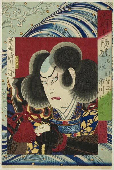 De acteur Ichikawa Sadanji als Akechi Samenosuke, uit de serie "Zeven briljante helden (Komei shichi yosei)" door Tsukioka Yoshitoshi