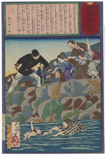 door Tsukioka Yoshitoshi