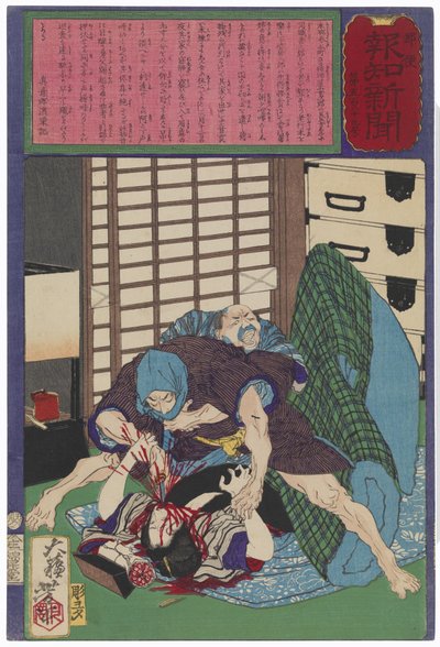  door Tsukioka Yoshitoshi