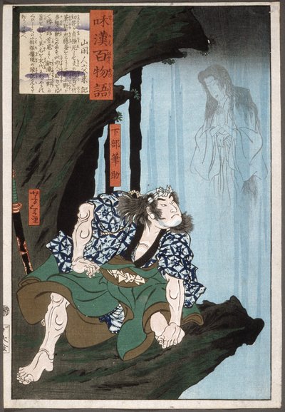  door Tsukioka Yoshitoshi