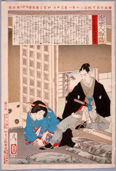  door Tsukioka Yoshitoshi