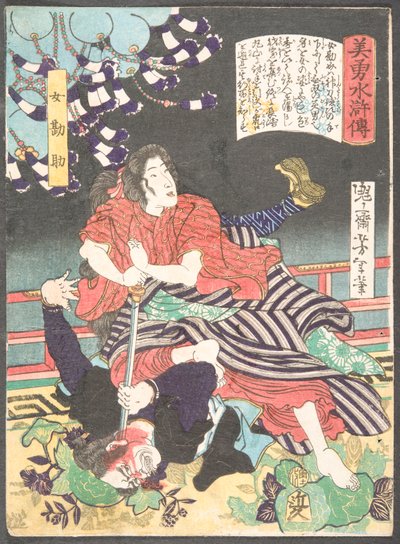 Die Frau Kansuke erschlägt einen Angreifer mit einem Schwert door Tsukioka Yoshitoshi