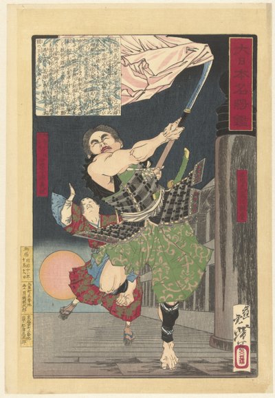 Yoshitsune en Benkei op de Gojo brug door Tsukioka Yoshitoshi