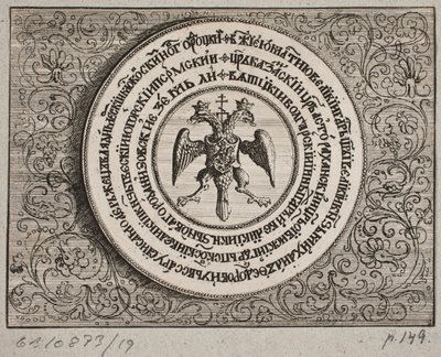 Ornament met de keizerlijke Russische dubbelkoppige adelaar door Ubekendt