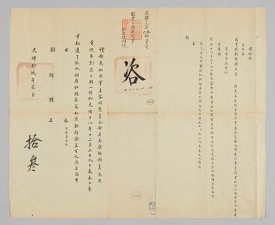 Joseon-Chinese diplomatieke documenten door Unbekannt