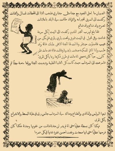 Een verkleind facsimile van een pagina uit St. Nicholas in het Arabisch, 1883 door Unbekannt