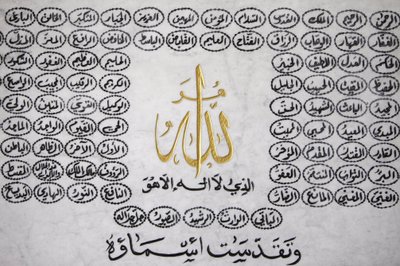 De 99 namen van Allah, Lyon, Frankrijk door Unbekannt