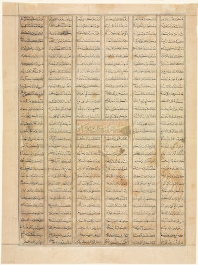 Bahram Gur arriveert bij het huis van een koopman, tekstpagina recto, uit een Shahnama door Unbekannt