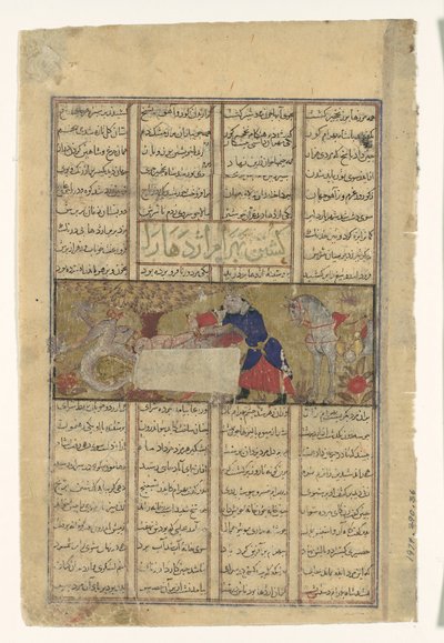 Bahram Gur doodt een draak, Folio uit een Shahnama Boek der Koningen, ca. 1330-40 door Unbekannt
