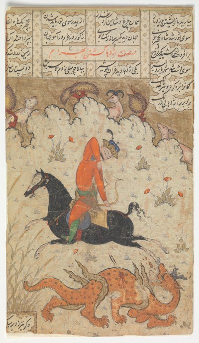 Bahram Gur doodt de draak, Folio uit een Shahnama Boek der Koningen door Unbekannt