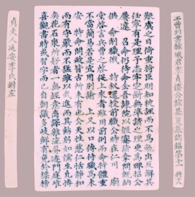 Grafplaten voor Yi Gi-ha, 1718 door Unbekannt