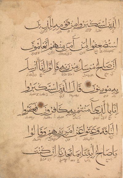 Folio uit een Koranmanuscript, 14e eeuw door Unbekannt